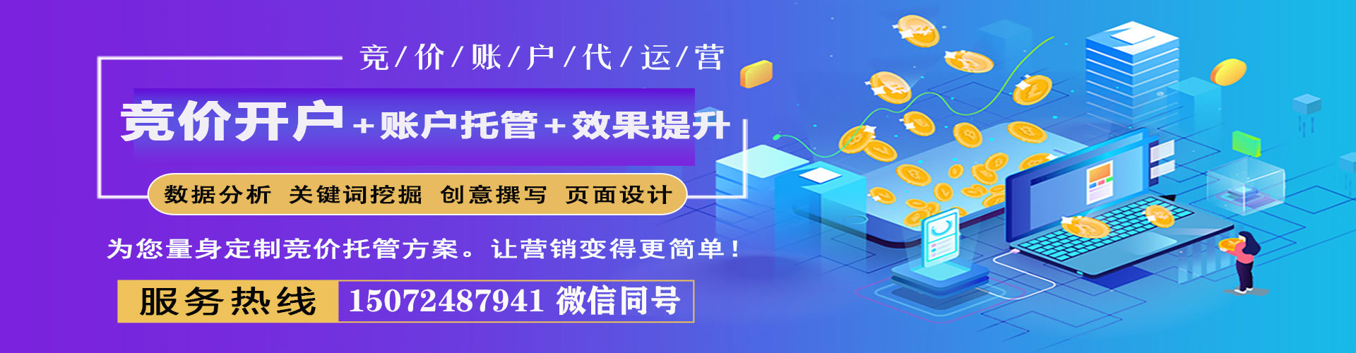 偏关百度sem